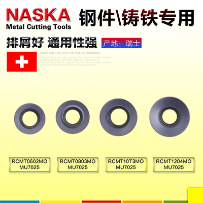 RCMT0602/0803/10T3/1204MO MU7025圆形R3/4/5/6钢件不锈钢车刀片