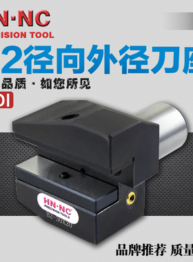VDI径向刀座B2-20/30/40/50/60数控车铣复合机DIN69880车床刀座