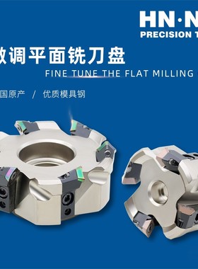 海纳KM12.200R.40.10 平面45度微调精加工镜面铣刀盘SEHT1204刀片