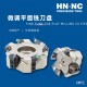 海纳KM12.200R.40.10 平面45度微调精加工镜面铣刀盘SEHT1204刀片