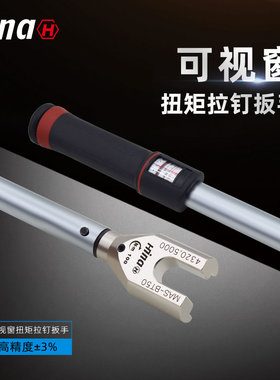 海纳AW-DIN69872-D40加工中心数控刀柄可视窗机械式拉钉扭矩扳手