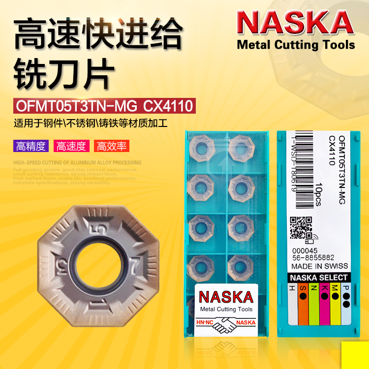 NASKA数控刀片OFMT05T3TN-MG CX4110硬质合金平面铣刀片铣刀粒