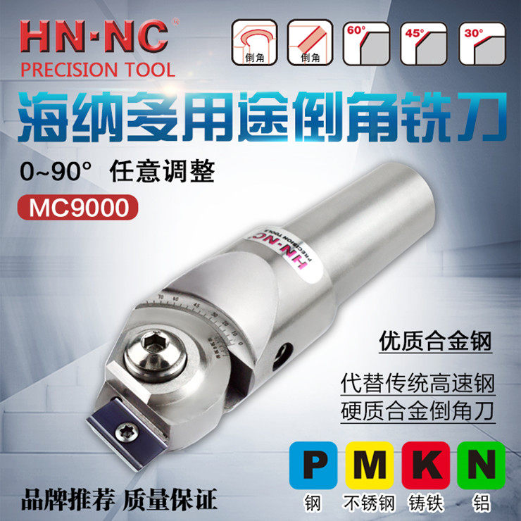 万能直柄可调式多用途数控刀具