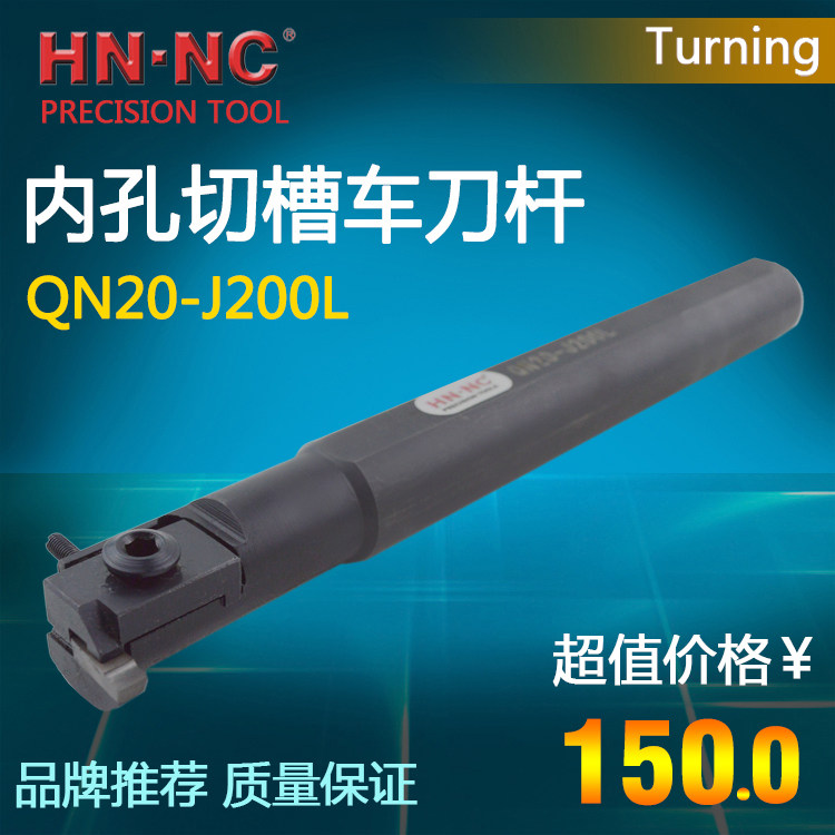 数控刀具内径切槽刀杆QN20-J200L深度可调节密封槽内孔车刀杆刀片