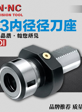 VDI筒夹刀座E3-30/40/50/60-OZ25/32数控车刀座DIN69880车床刀座