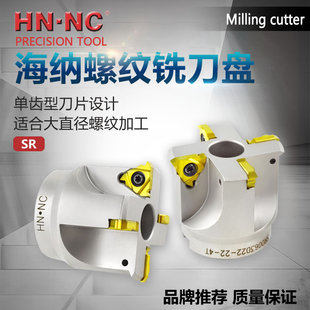 内螺纹铣刀盘SR0063D22-22-4T大直径螺纹铣刀盘外螺纹铣刀盘22NR