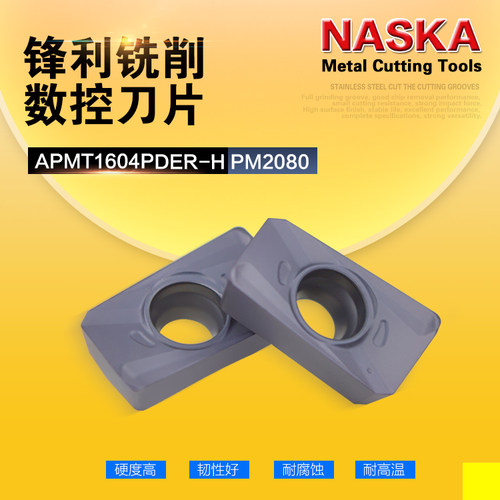 NASKA数控刀片APMT1604PDER-H PM2080数控刀具R0.8模具铣刀片刀粒