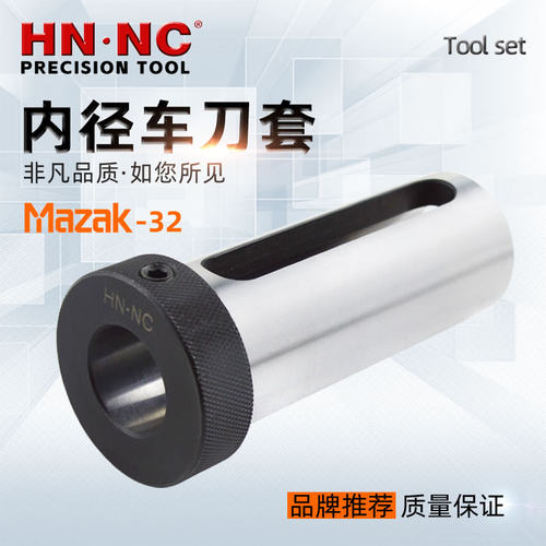 数控车刀导套马扎克MAZAK-32数控车床导套斜床身刀塔导套车刀导套