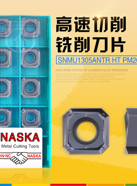 NASKA数控刀片SNMU1305ANTR HT PM2080四边形数控铣刀片数控刀具