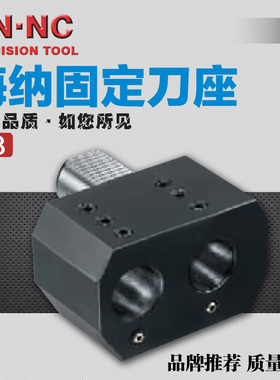 E8-20/25/30/40/50/60左侧双孔内径刀座DIN69880多工位车床刀座