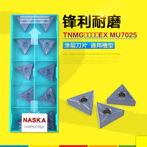 TNMG220404/08/12EX MU7025三角形硬质合金涂层刀片不锈钢车刀片