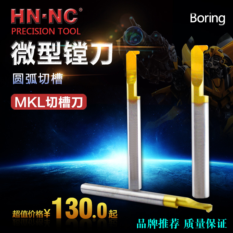 MKL微型镗刀涂层钨钢内孔圆弧切槽刀整体硬质合金密封切槽车刀