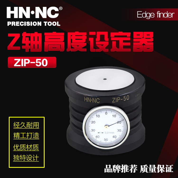 ZIP-50数控铣床内置式量表型Z轴对刀仪CNC车床刀具高度设定器