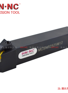 海纳MCSNR/L数控外圆车刀杆45度外径倒角数控刀具数控车刀杆刀把