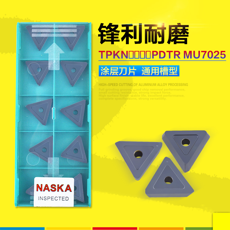 硬质合金数控刀片大三角铣刀片TPKN2204PDTR MU7025平面铣刀粒