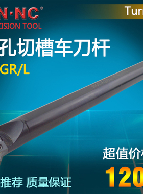 内径切槽车刀杆SNGR/L08H/10K/12M/16Q/20R-07/08/09数控刀具刀片