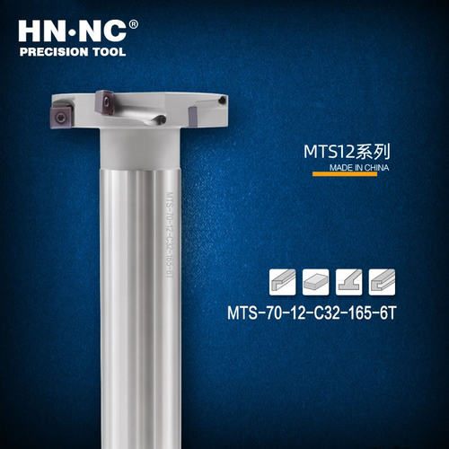 MTS-12mm三面刃铣刀T型槽铣刀杆数控刀具MPHT080305数控切槽刀杆