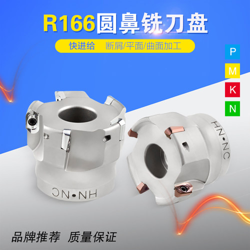 R166圆鼻铣刀盘快进给铣刀盘50/63直径高速快进给R3圆弧铣刀盘