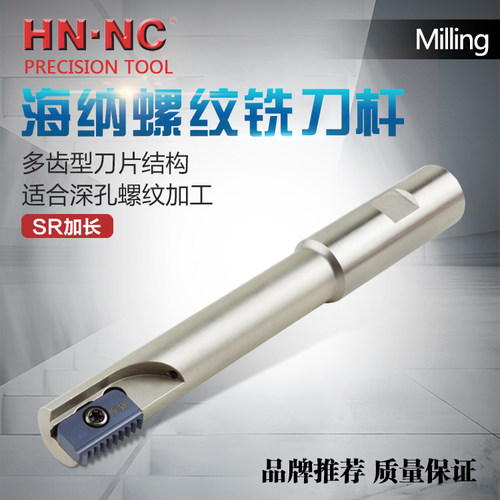 螺纹铣刀SR加长螺纹铣刀细柄深孔螺纹铣刀杆内冷螺纹梳刀数控刀具