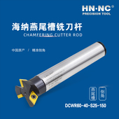 DCWR60度燕尾槽铣刀可转位鸠尾槽数控铣刀杆汽轮机叶片单角铣刀杆