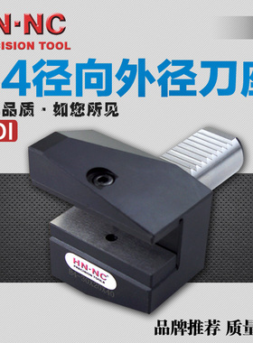 VDI径向刀座B4-20/30/40/50/60数控刀架外径刀柄DIN69880车床刀座