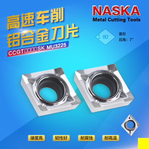 CCGT060202/04SK MU3225紫铜塑料尼龙非金属菱形硬质合金车刀片