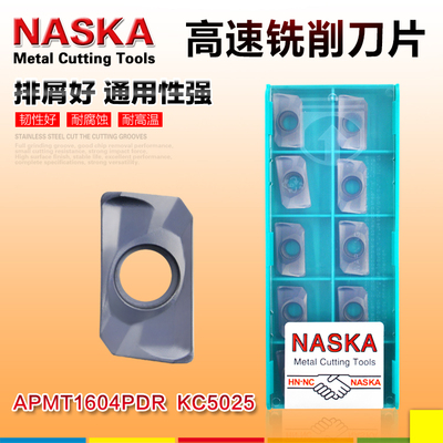 海纳APMT1604PDR KC5025数控铣刀片R0.8方肩铣刀盘数控刀片铣刀粒