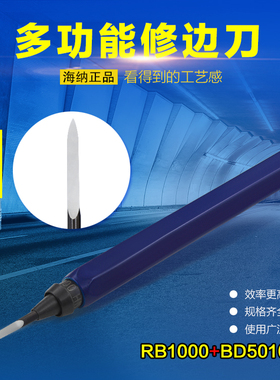 RB1000铝合金快夹式三角刮刀平面刮刀修边刀BD5010毛刺修边刀片