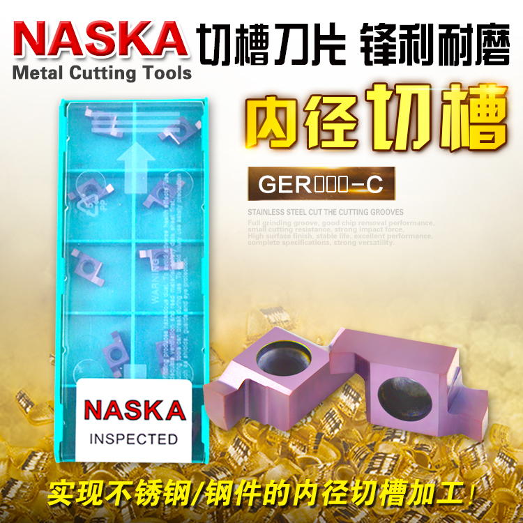 GER-100/150/200/250/300C内孔卡簧槽密封槽退刀槽金属数控刀片