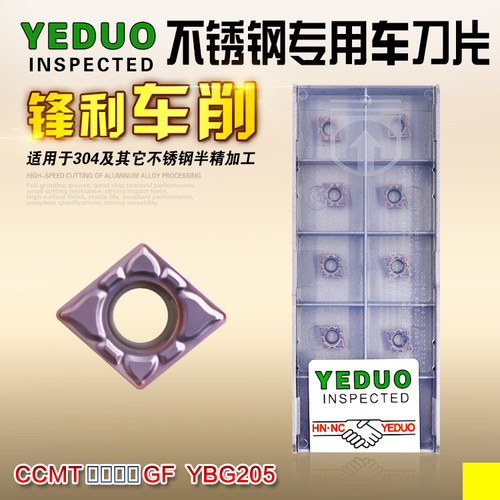CCMT060202/04GF硬质合金不锈钢车刀片菱形内孔搪刀数控车刀片