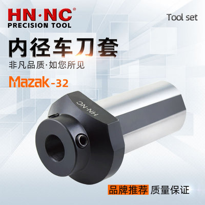 马扎克车刀导套MAZAK-32数控车床导套多工位数控车床刀库车刀导套