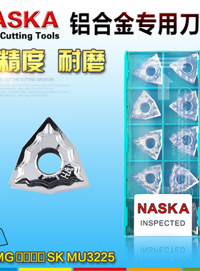 WNGG080404/08SK MU3225硬质合金非金属外圆车刀片铣刀片数控刀片