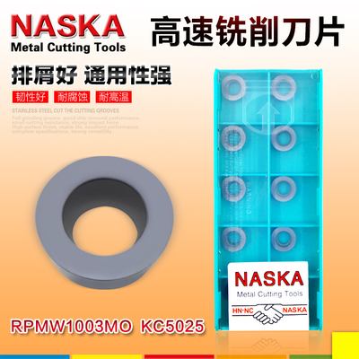 纳斯卡RPMW1003MO KC5025数控铣刀片R5刀片淬火钢难加工材料专用
