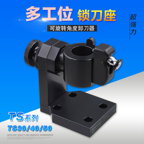 TS30/40/50加工中心7:24锥度数控锁刀座立卧两用卸刀器刀柄锁刀架
