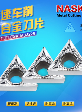 TCGT16T302/04/08SK有色金属菱形硬质合金车刀片三角形数控车刀片