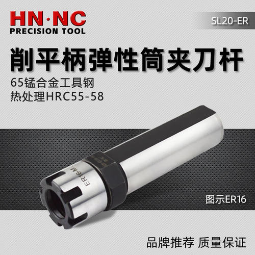 数控车床ER弹性筒夹刀杆SL20-ER11/16/20弹簧夹头钻头刀杆刀柄