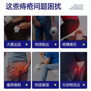 医用肛肠液体敷料肛用私处混合内痔混合痔肛门出血肉球痔疮凝胶,医疗器械,膏药贴（器械）,淘宝优惠券,粉丝福利购,淘宝优惠卷