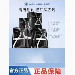 斐思妮活性炭净透黑膜深层清洁控油收缩毛孔补水保湿贴片式面膜,美容护肤/美体/精油,贴片面膜,淘宝优惠券,粉丝福利购,淘宝优惠卷