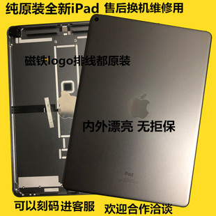 原装拆机迷你1 2 4 iPad5 1474 9.7 2152后壳 1701 a1673后盖总成