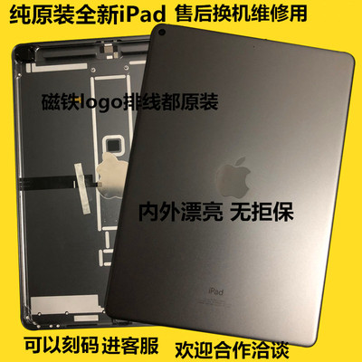 原装拆机迷你后盖总成ipad