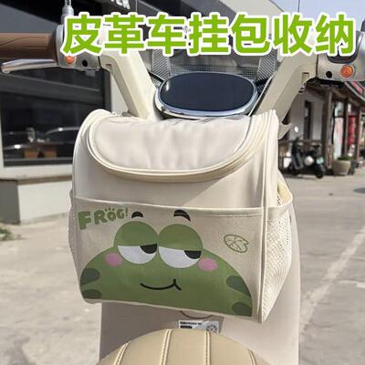 电动车挂物包防水前置挂包电车充电器收纳包电瓶车储物兜前挂包