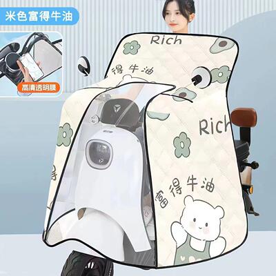 斗篷款电动车挡风被夏季挡风罩防晒罩电瓶车电动摩托车遮阳防水款