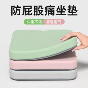 冰丝记忆棉坐垫加厚冰垫透气办公室久坐椅垫学生教室餐桌椅子屁垫