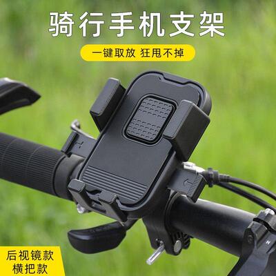 电动车导航支架电瓶摩托车自行车架骑行外卖车载防震定架