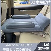 高铁睡觉神器带娃儿童婴儿飞机睡床车载充气床垫动车二等座长途车
