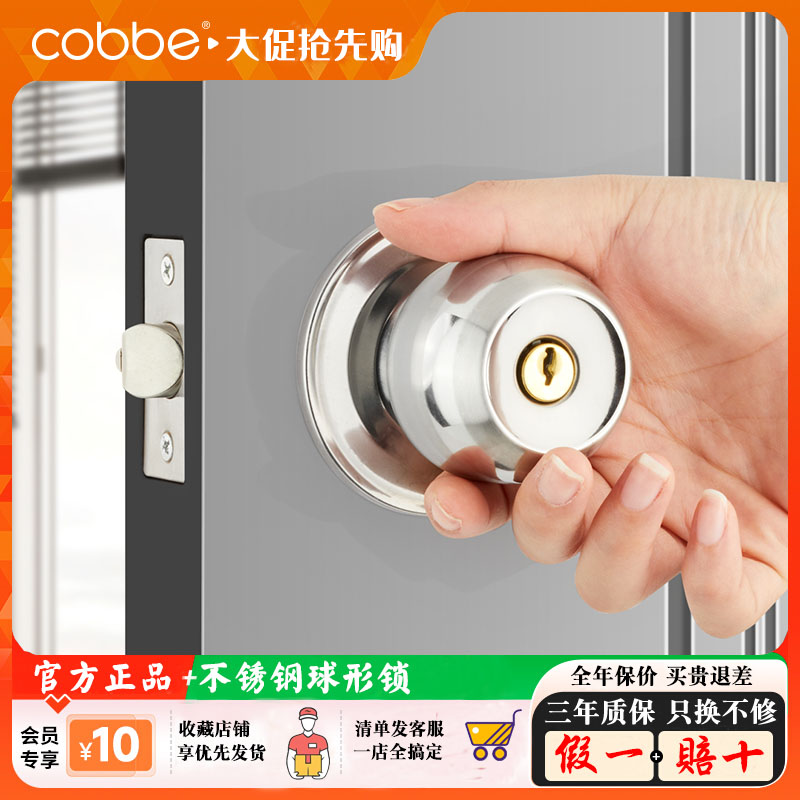 卡贝家用通用型不锈钢球形锁圆锁