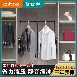 卡贝升降下拉式液压缓冲挂衣杆