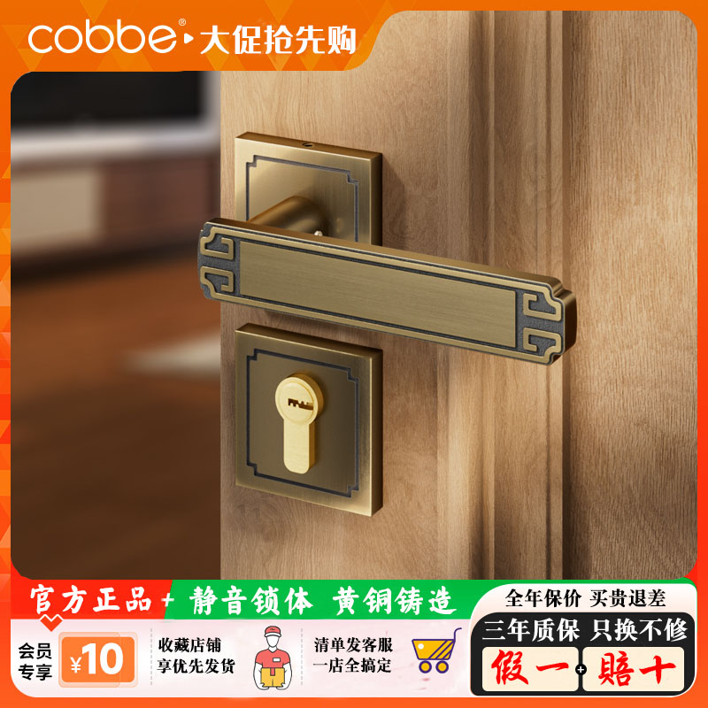 卡贝新中式实心黄铜简约纹理门锁