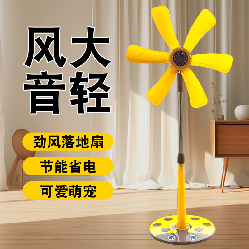 电风扇落地式大风力家用宿舍卡通小型学生静音办公室台式落地扇
