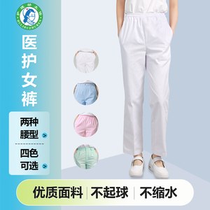 护士裤白色蓝裤松紧腰西裤腰秋冬厚医生工作加厚医护女裤春季新款